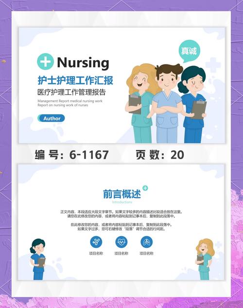 护士职业发展路径有哪些方向?-第2张图片-指南针培训网 护士职业发展路径有哪些方向?-第2张图片-指南针培训网