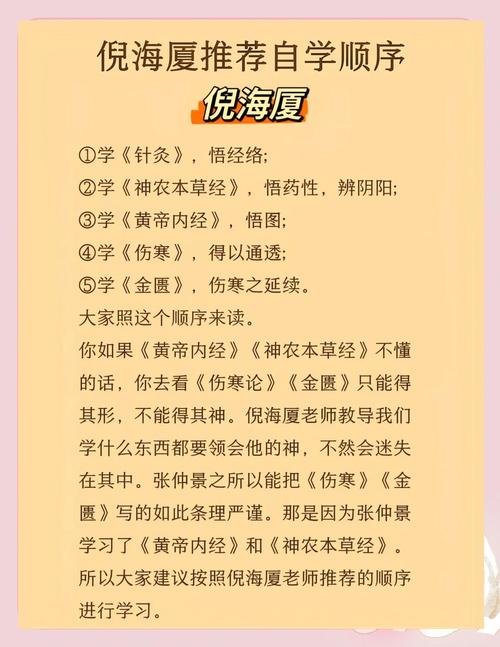 如何自学中医看什么书-第1张图片-指南针培训网