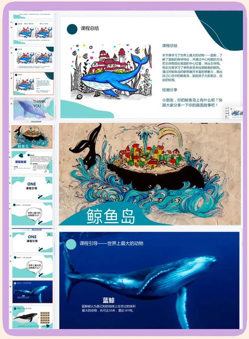 幼儿园课程故事海洋里藏着哪些童趣？-第1张图片-指南针培训网