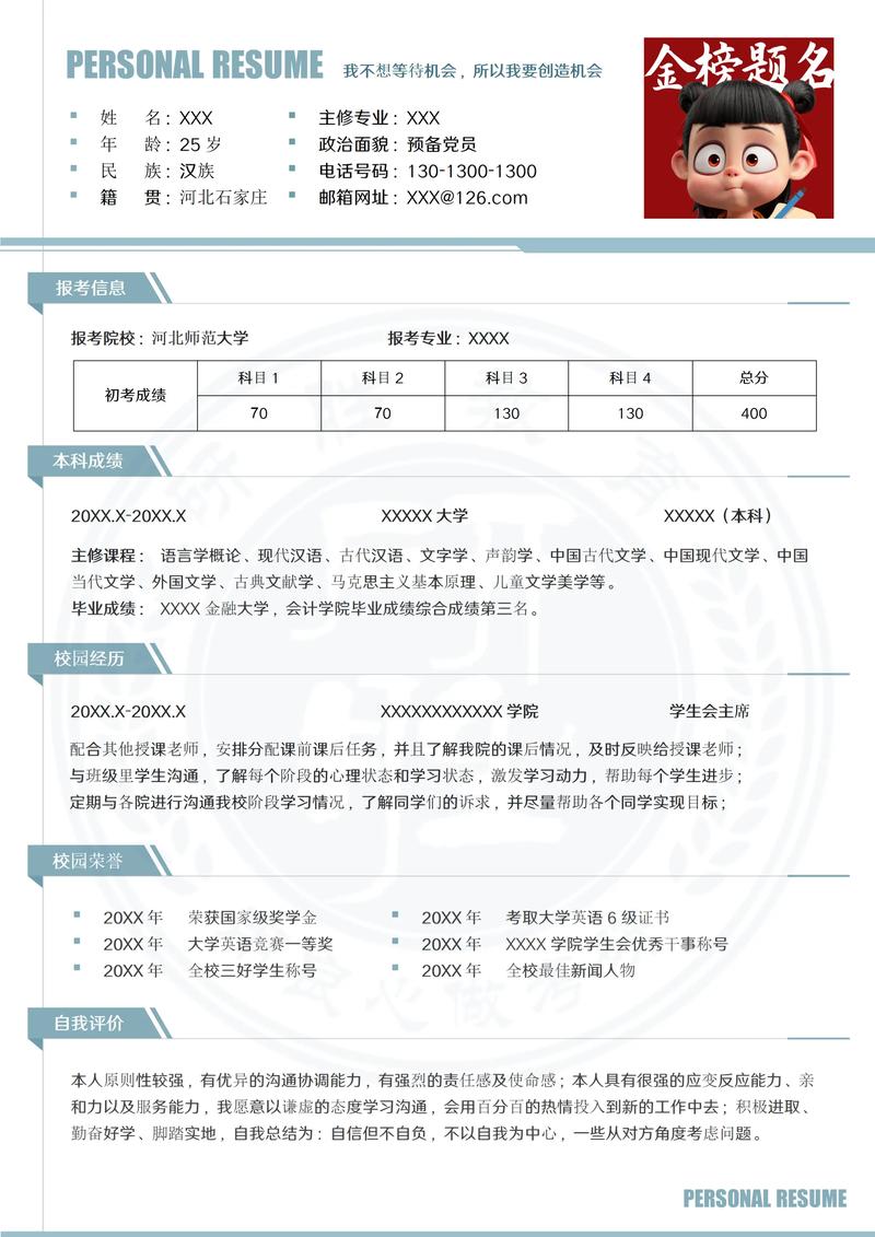 mba复试职业发展目标-第1张图片-指南针培训网