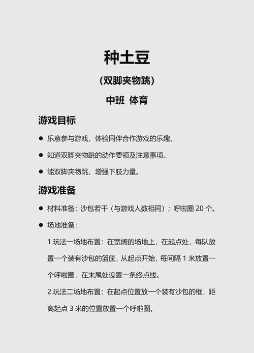 幼儿园种植课土豆怎么种?收获时藏着什么惊喜?-第2张图片-指南针培训网 幼儿园种植课土豆怎么种?收获时藏着什么惊喜?-第2张图片-指南针培训网