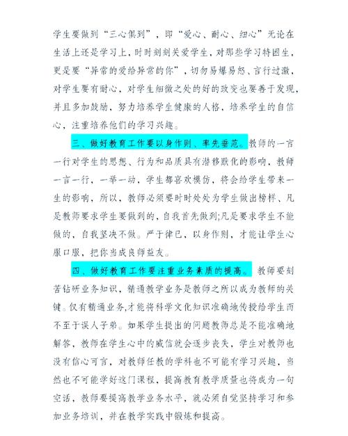 内训师培训课程效果如何？-第2张图片-指南针培训网