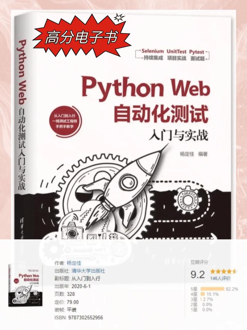 自学软件测试买哪些书-第1张图片-指南针培训网