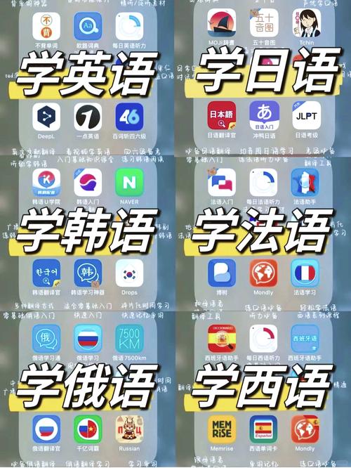 想自学英语有什么软件-第1张图片-指南针培训网