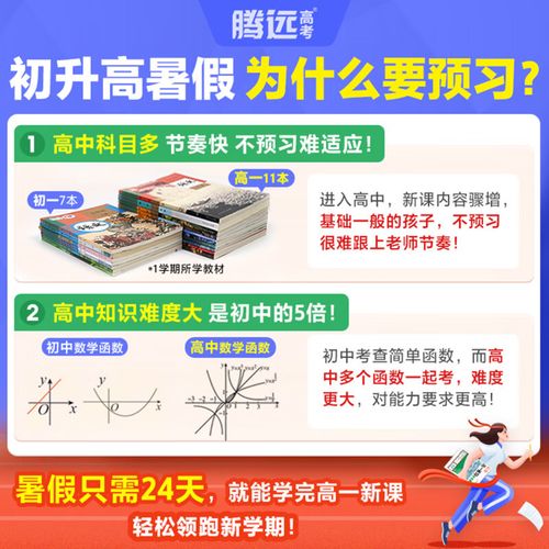 新高一衔接课程视频有何作用？-第2张图片-指南针培训网