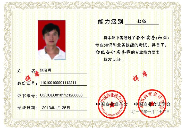 自学会计中级实务该从哪入手?-第2张图片-指南针培训网 自学会计中级实务该从哪入手?-第2张图片-指南针培训网