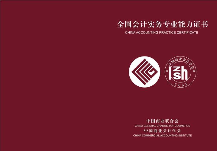 自学会计中级实务该从哪入手?-第3张图片-指南针培训网 自学会计中级实务该从哪入手?-第3张图片-指南针培训网