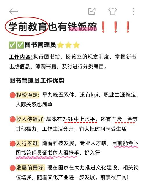 学前教育专业未来发展方向如何？-第2张图片-指南针培训网