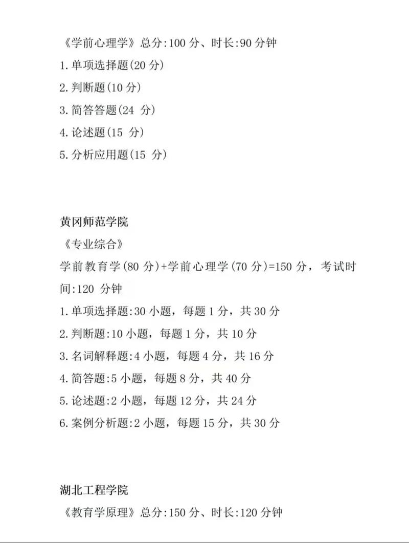 学前教育专升本考试题有哪些？-第1张图片-指南针培训网