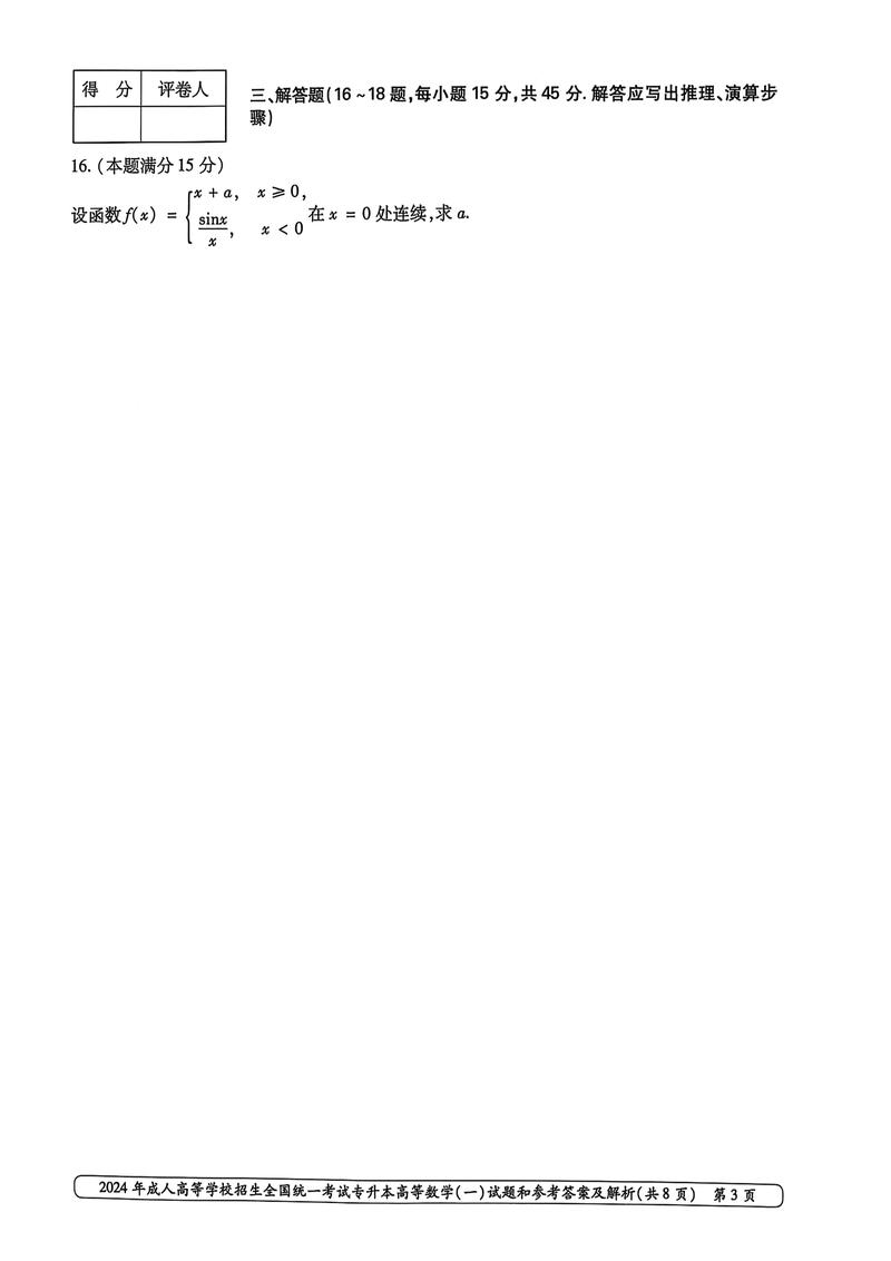 学前教育专升本考试题有哪些？-第3张图片-指南针培训网