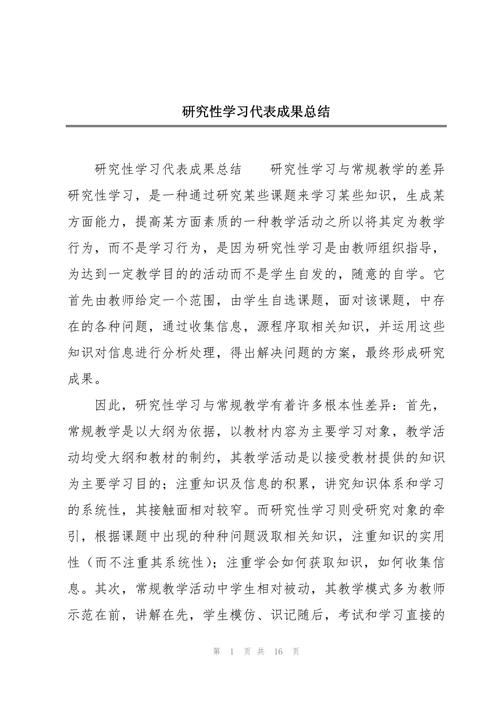 研究生课程期末总结，收获与反思？-第2张图片-指南针培训网