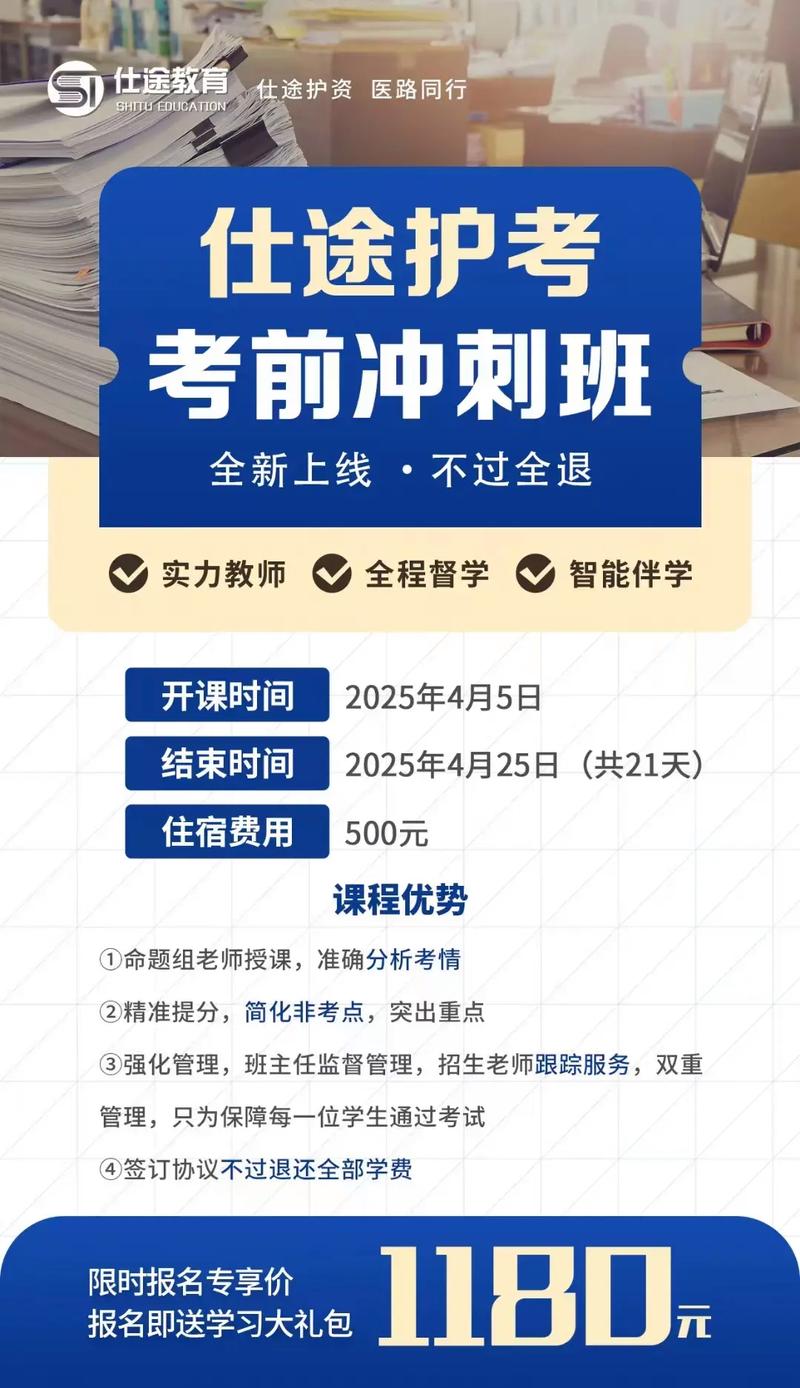 护考哪个机构课程好-第2张图片-指南针培训网 护考哪个机构课程好-第2张图片-指南针培训网