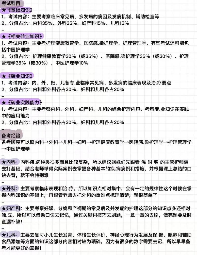 护考哪个机构课程好-第3张图片-指南针培训网 护考哪个机构课程好-第3张图片-指南针培训网