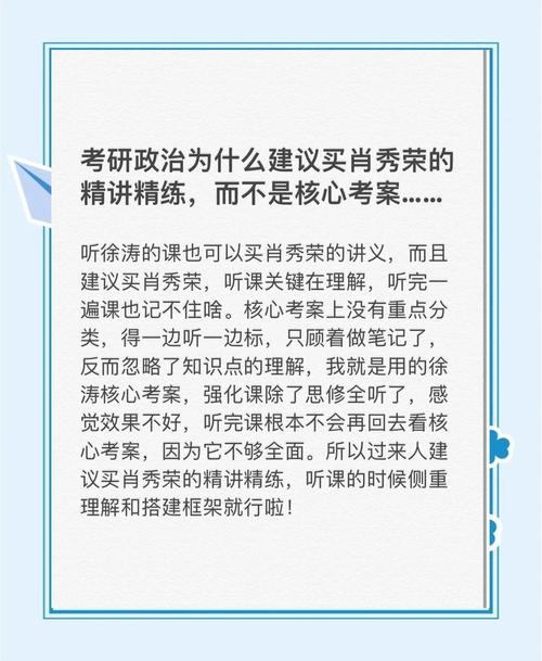 肖秀荣考研政治课程该怎么学？-第1张图片-指南针培训网