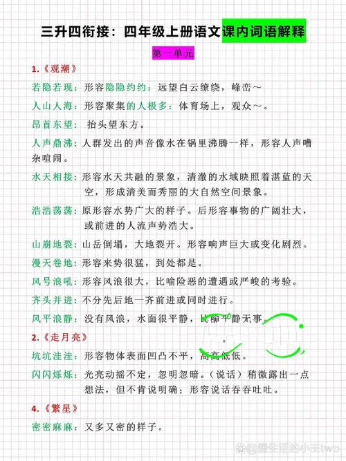 狭义课程的核心定义是什么？-第2张图片-指南针培训网