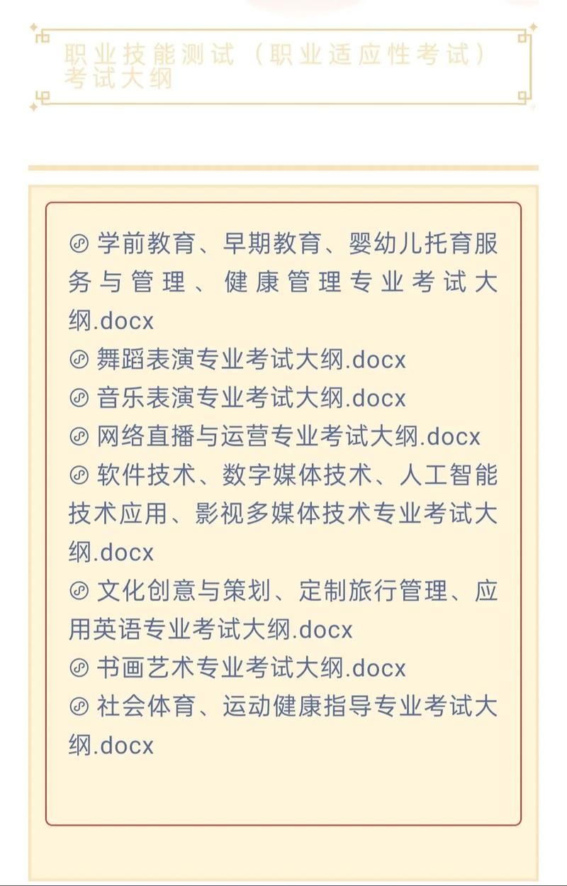 学前教育可以转专业吗？-第2张图片-指南针培训网