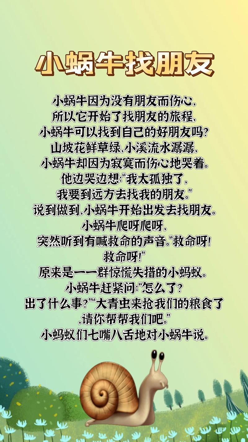 幼儿园课程故事轮胎-第1张图片-指南针培训网