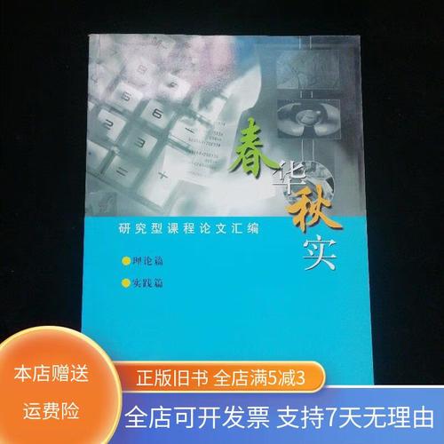 上海高中研究性课程-第1张图片-指南针培训网