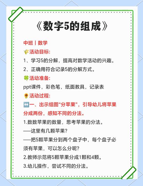 学前班数学该教啥？重点抓什么？-第1张图片-指南针培训网