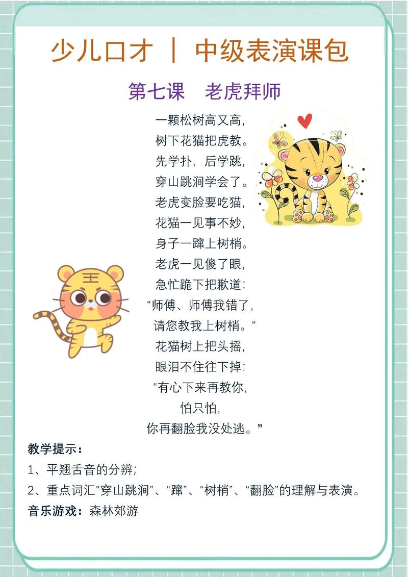 幼儿园中班口才课怎么教最有效?-第1张图片-指南针培训网 幼儿园中班口才课怎么教最有效?-第1张图片-指南针培训网