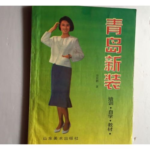 青岛新装培训自学教材怎么选？-第1张图片-指南针培训网