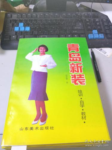 青岛新装培训自学教材怎么选？-第2张图片-指南针培训网