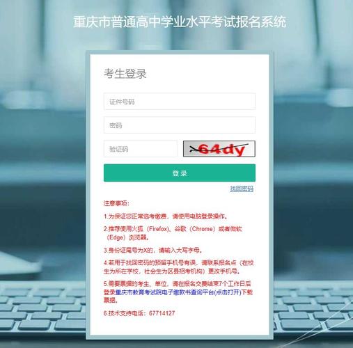 重庆自学考试报名入口-第1张图片-指南针培训网 重庆自学考试报名入口-第1张图片-指南针培训网