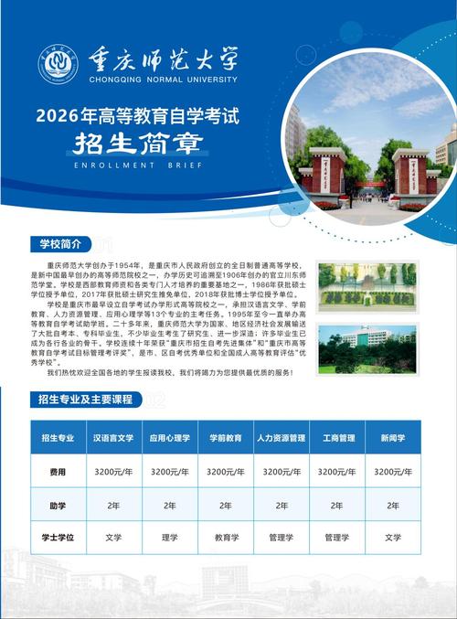 重庆自学考试报名入口-第2张图片-指南针培训网 重庆自学考试报名入口-第2张图片-指南针培训网