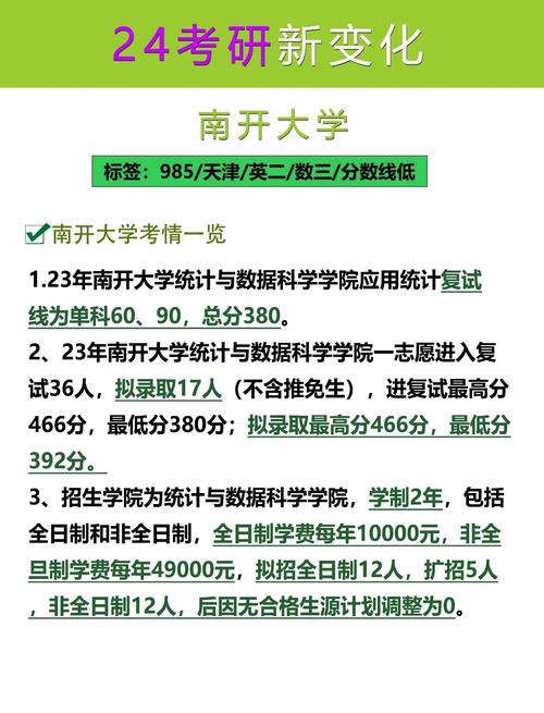 研究生应用统计课程学什么?-第2张图片-指南针培训网 研究生应用统计课程学什么?-第2张图片-指南针培训网