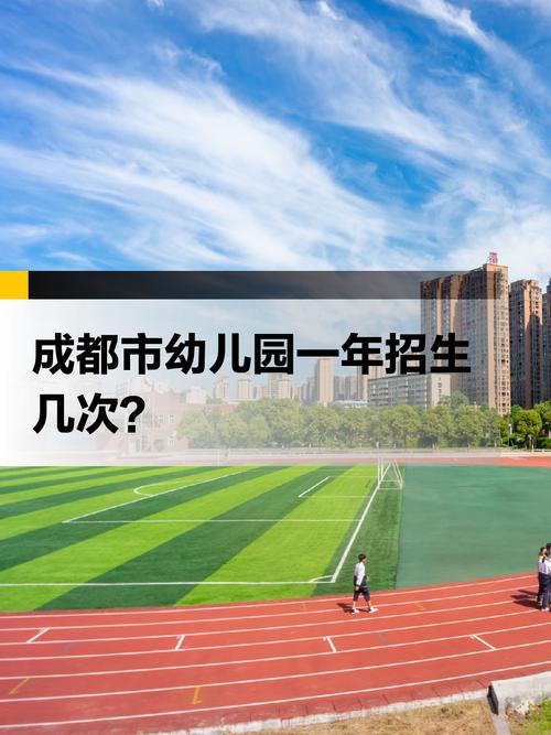 成都幼升小，学前班怎么选？-第1张图片-指南针培训网