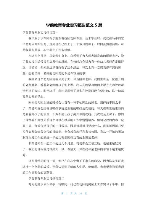 学前教育心得,如何真正助力儿童成长?-第1张图片-指南针培训网 学前教育心得,如何真正助力儿童成长?-第1张图片-指南针培训网