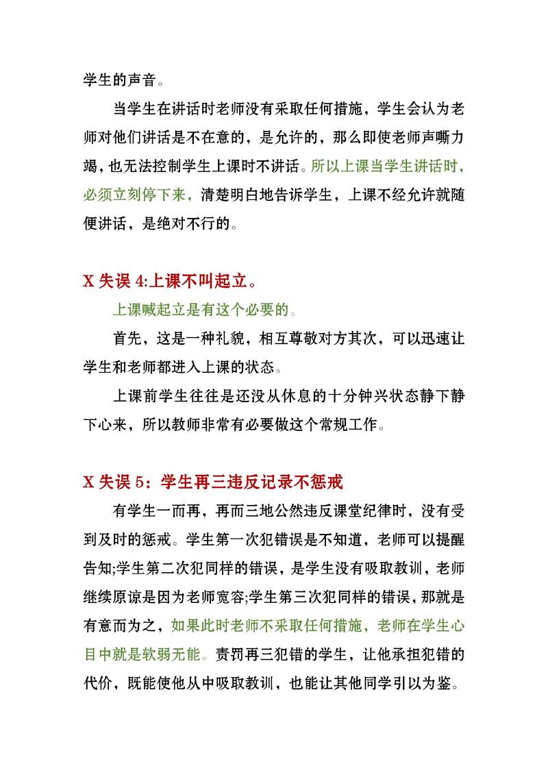班本课程实施中常见问题有哪些？-第2张图片-指南针培训网