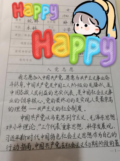 党员手册个人自学记录如何有效开展?-第1张图片-指南针培训网 党员手册个人自学记录如何有效开展?-第1张图片-指南针培训网