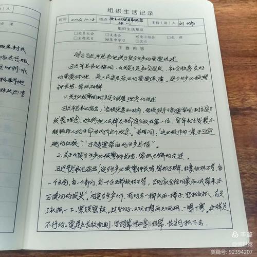 党员手册个人自学记录如何有效开展?-第2张图片-指南针培训网 党员手册个人自学记录如何有效开展?-第2张图片-指南针培训网