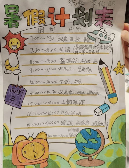 暑假在家可以自学什么-第1张图片-指南针培训网 暑假在家可以自学什么-第1张图片-指南针培训网