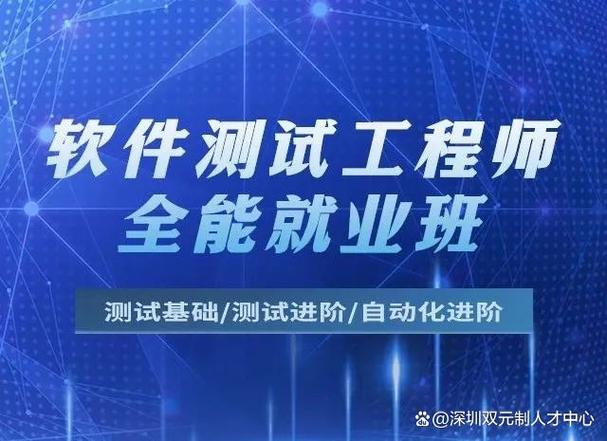 软件测试工程师职业发展前景如何?-第1张图片-指南针培训网 软件测试工程师职业发展前景如何?-第1张图片-指南针培训网