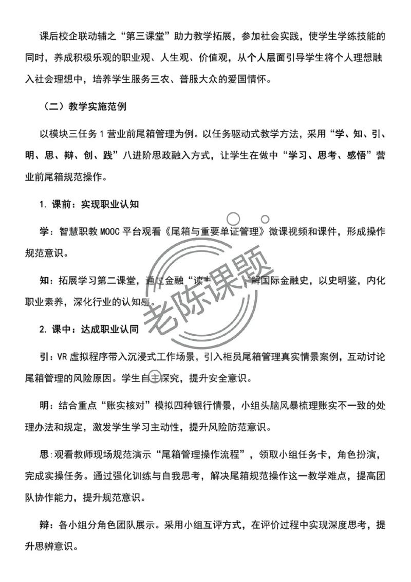 课程与教学基本理论的核心要义是什么?-第1张图片-指南针培训网 课程与教学基本理论的核心要义是什么?-第1张图片-指南针培训网