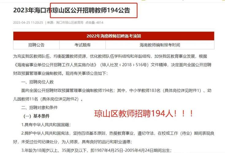 大学学前教育老师招聘-第2张图片-指南针培训网 大学学前教育老师招聘-第2张图片-指南针培训网