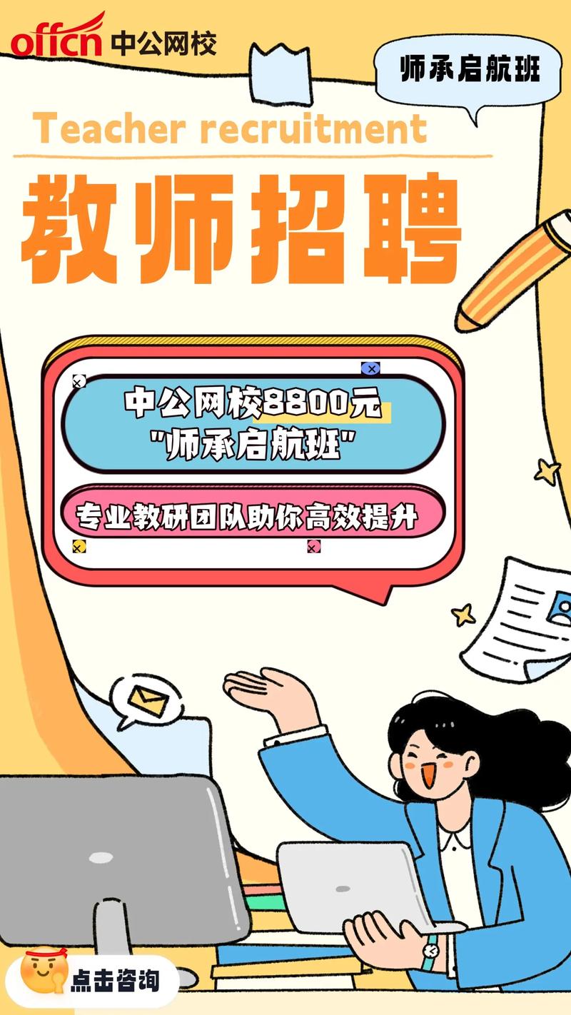 大学学前教育老师招聘-第3张图片-指南针培训网 大学学前教育老师招聘-第3张图片-指南针培训网