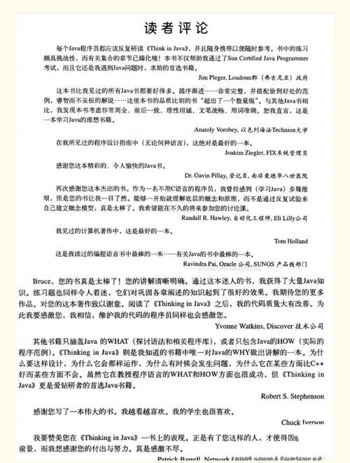 自学java买什么书-第2张图片-指南针培训网 自学java买什么书-第2张图片-指南针培训网