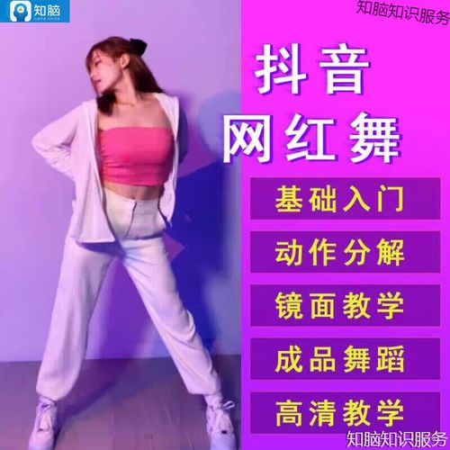 热舞教学视频适合自学-第2张图片-指南针培训网 热舞教学视频适合自学-第2张图片-指南针培训网