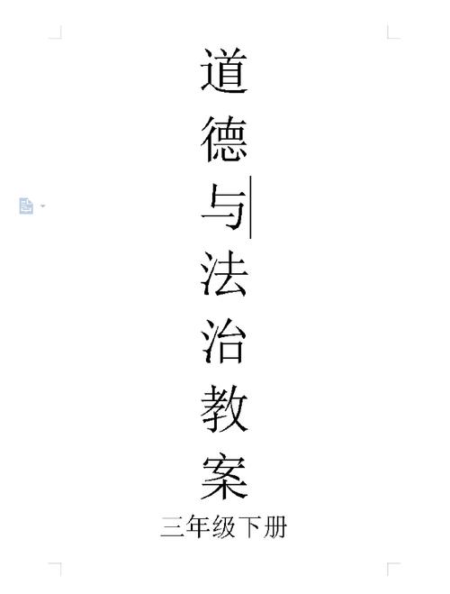 道德与法治德育课程如何有效融合育人?-第1张图片-指南针培训网 道德与法治德育课程如何有效融合育人?-第1张图片-指南针培训网