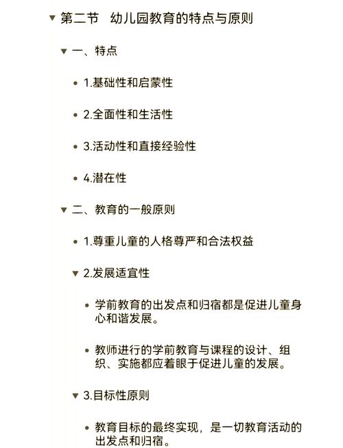 学前教育究竟该教什么、怎么教？-第1张图片-指南针培训网