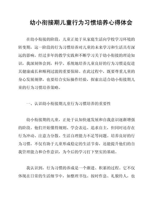 学前教育究竟该教什么、怎么教？-第2张图片-指南针培训网