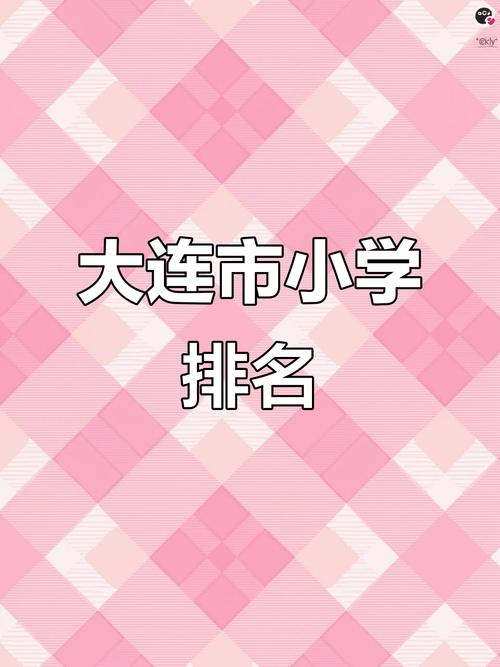 大连学前教育学校排名哪家强?-第1张图片-指南针培训网 大连学前教育学校排名哪家强?-第1张图片-指南针培训网