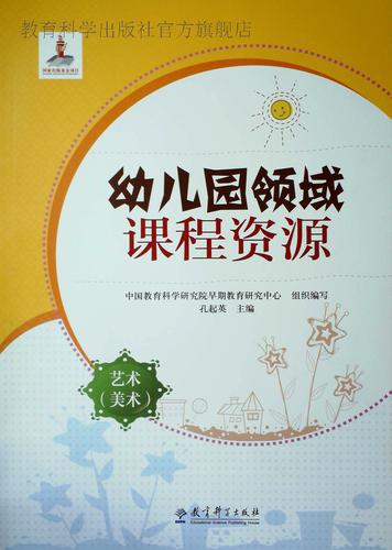 幼儿园美术领域课程-第1张图片-指南针培训网