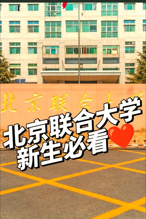 北京联合大学学前教育-第2张图片-指南针培训网 北京联合大学学前教育-第2张图片-指南针培训网