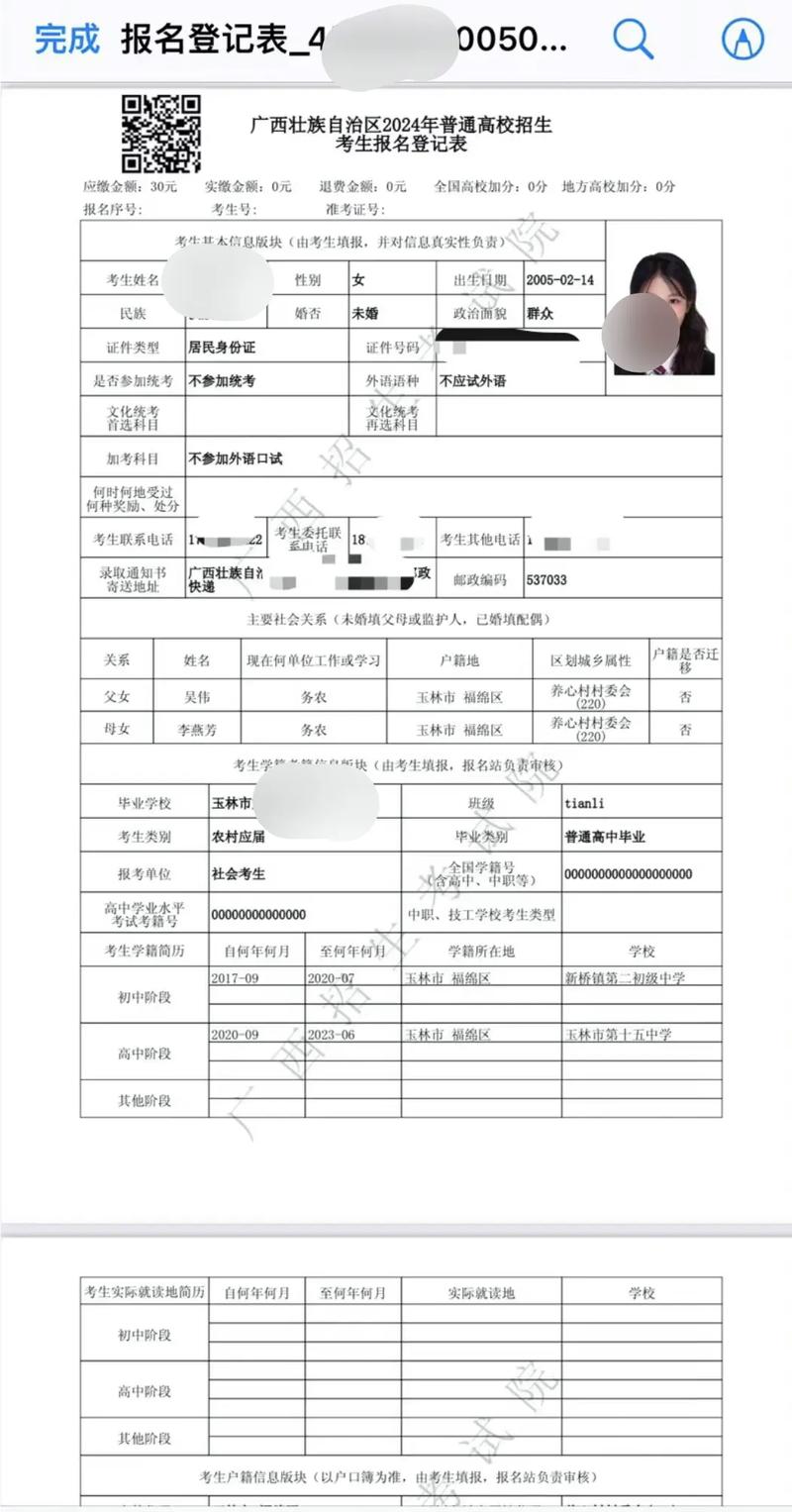 广西自考报名条件有哪些？-第1张图片-指南针培训网