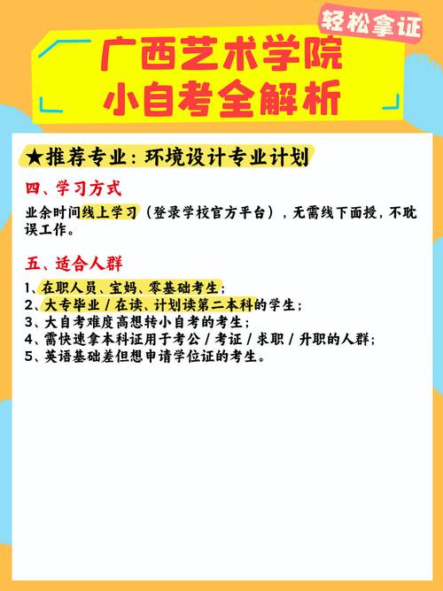 广西自考报名条件有哪些？-第2张图片-指南针培训网