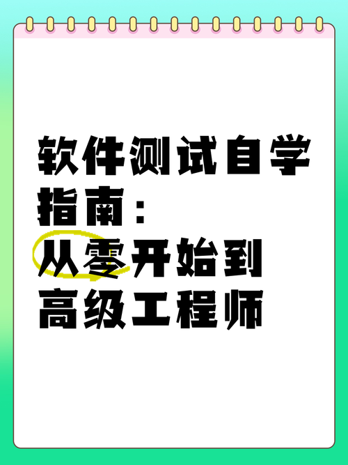 软件工程师能自学成才吗?-第1张图片-指南针培训网 软件工程师能自学成才吗?-第1张图片-指南针培训网